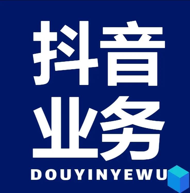 抖音6元涨粉1000